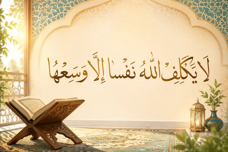 بهترین آیه قرآن برای آرامش
